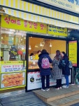 원더풀꽈배기