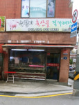 누렁이축산물직거래장터