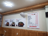 시골뚝배기
