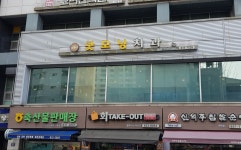 굿모닝치과