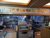 장금이유기농우렁쌈밥