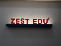 제스트에듀플러스학원