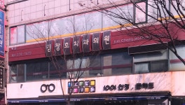 김창호치과의원