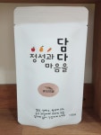 담다 정성과 마음을