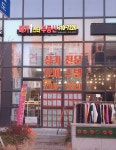 메가1스타부동산공인중개사사무소