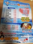 청정바다회
