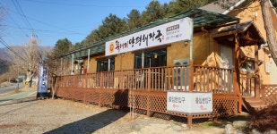 뚝배기양평해장국 용문점