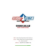 우리아이검도스쿨