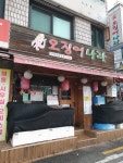 오징어나라 관악봉천로점
