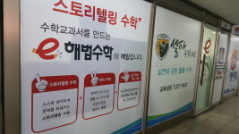 스마트해법수학 봉담한신교실