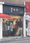 갤러리