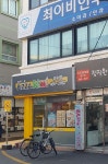 피자스쿨 성수점