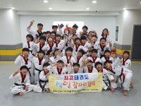 최강태권도