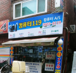 컴퓨터119
