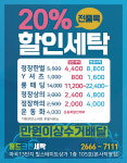 월드크린세탁 본사직영점