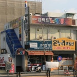 임팩트노래방