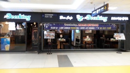 펀비어킹 고속터미널역점