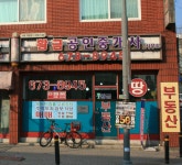 황금공인중개사사무소