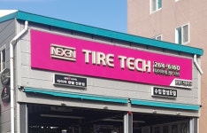 타이어테크 장림점