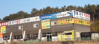 일번지부동산