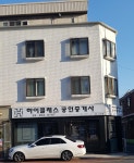 하이클래스공인중개사사무소