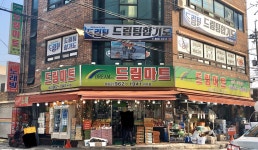 드림마트