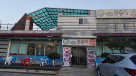 서해쭈꾸미 양평용문점