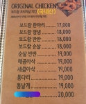 보드람치킨 개화산점