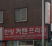 한양장식