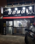 더끌림헤어