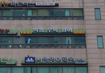박쌤수학영어학원