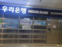 우리은행 한림대학교강동성심병원 출장소