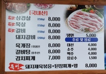 도원숯불갈비