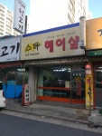 스타헤어샵