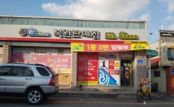 행운복권방
