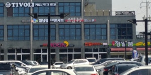 제천공인중개사사무소