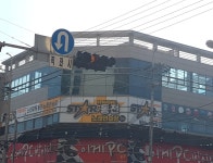 스타뮤직 동전노래연습장