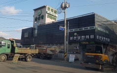 삼산당한의원