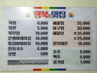 행복한맛집