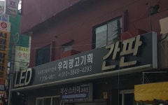 우리광고기획