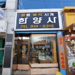 한양사