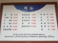 통영굴밥