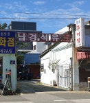 남경석유