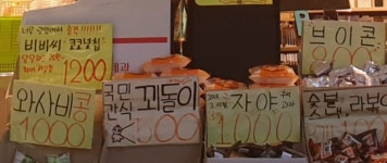 세계과자디팍스