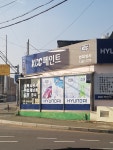 KCC페인트 현대상사