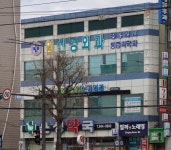 임신경외과의원