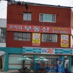 코끼리부동산