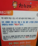 착한고기 광교점