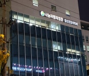 동래나눔과행복병원