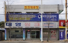 대영씽크